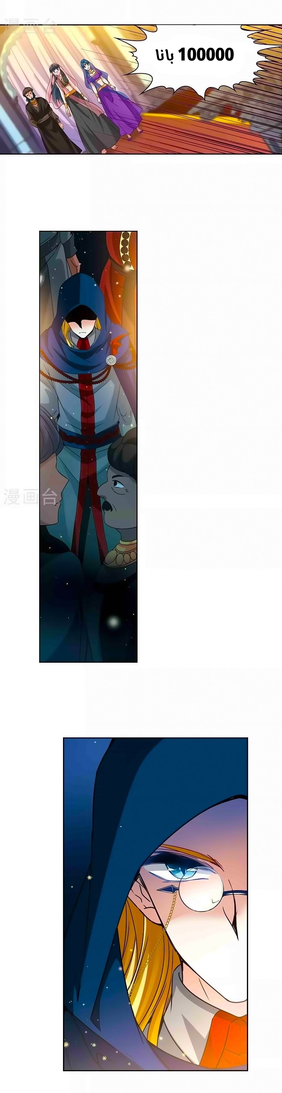 A Journey to The Past: Chapter 179 - Page 9