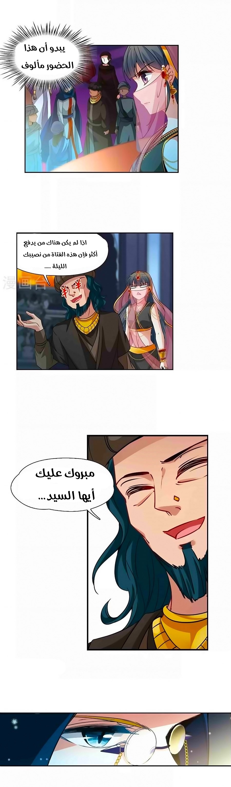 A Journey to The Past: Chapter 179 - Page 10