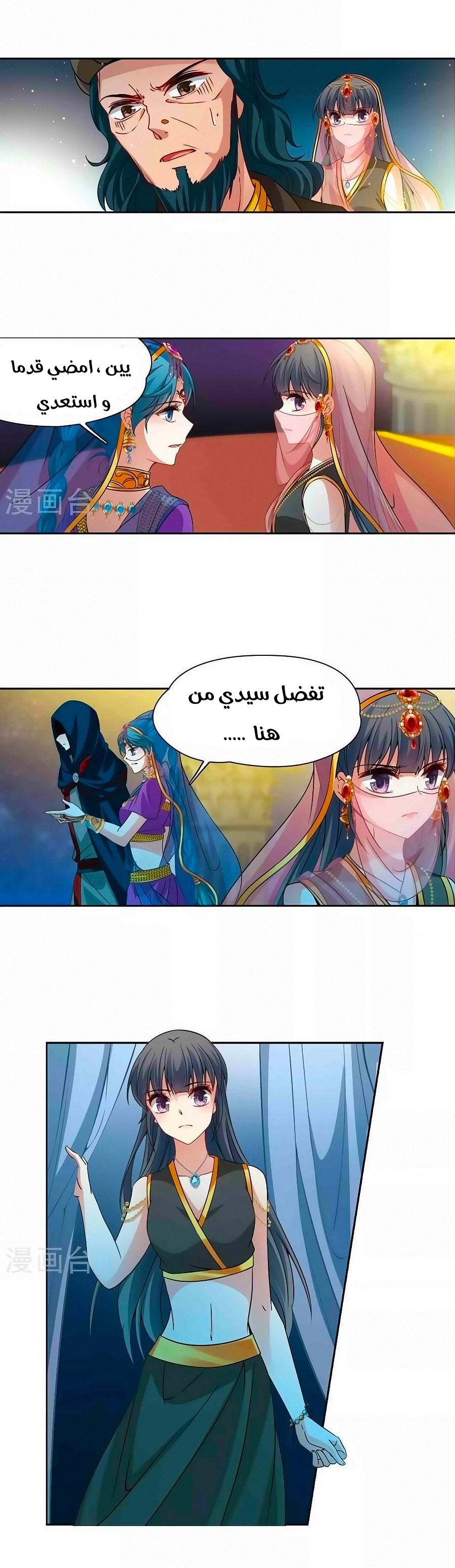 A Journey to The Past: Chapter 179 - Page 11