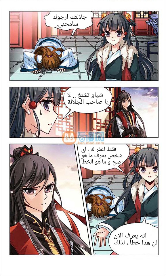 A Journey to The Past: Chapter 18 - Page 3