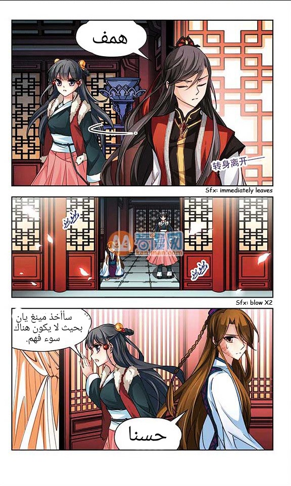 A Journey to The Past: Chapter 18 - Page 4