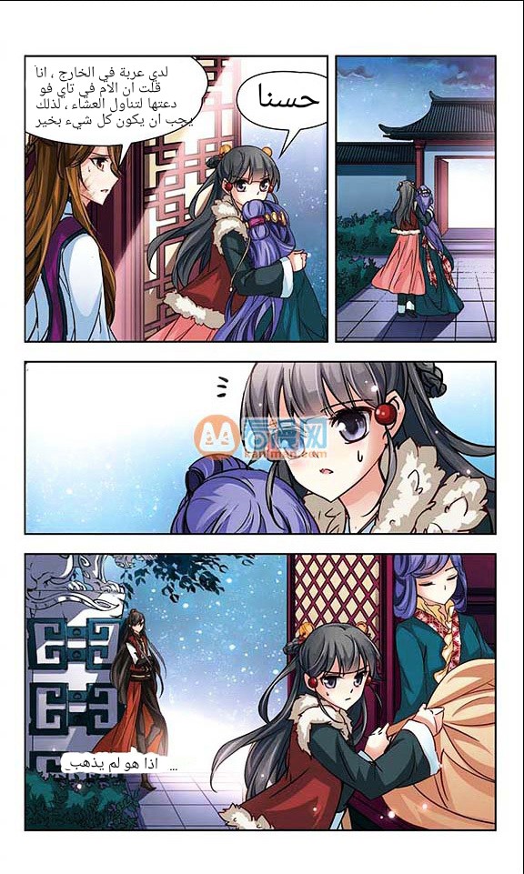 A Journey to The Past: Chapter 18 - Page 5