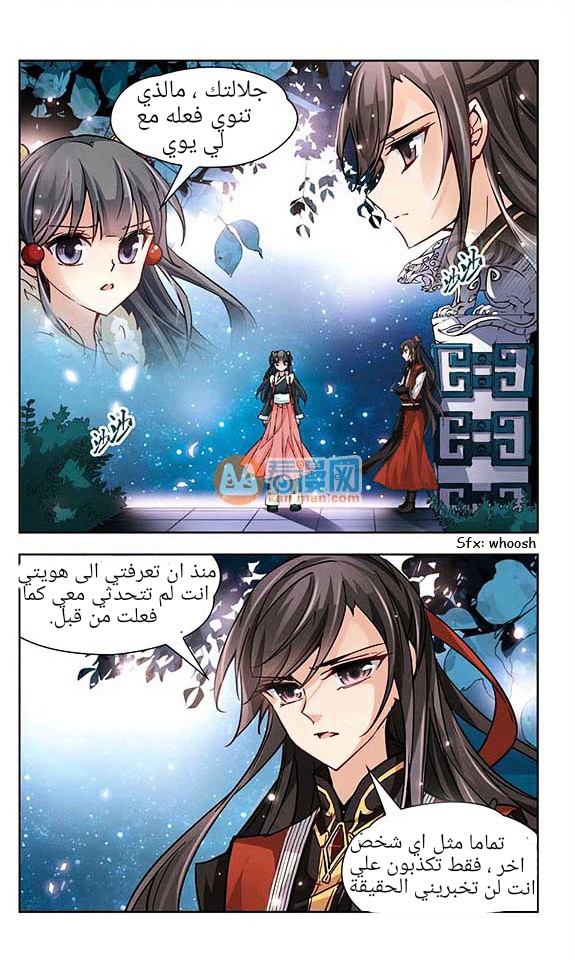 A Journey to The Past: Chapter 18 - Page 6