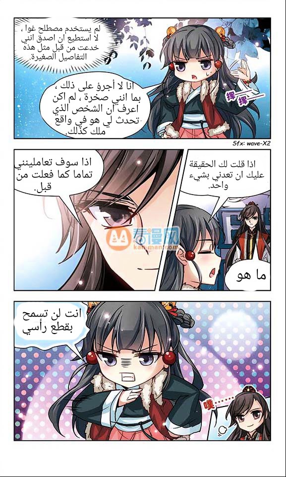 A Journey to The Past: Chapter 18 - Page 7