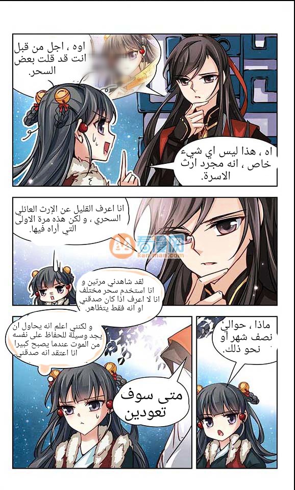 A Journey to The Past: Chapter 18 - Page 10