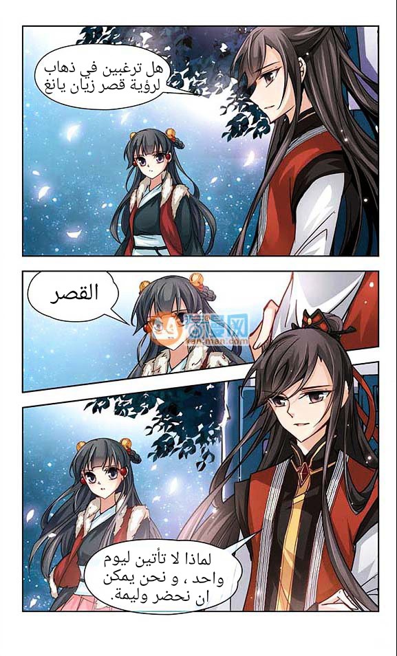 A Journey to The Past: Chapter 18 - Page 11