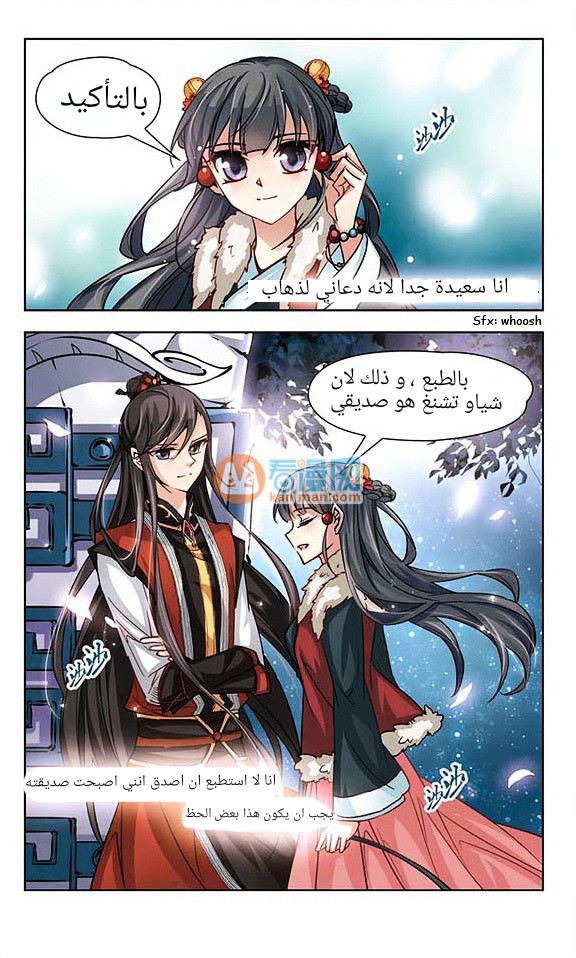 A Journey to The Past: Chapter 18 - Page 12