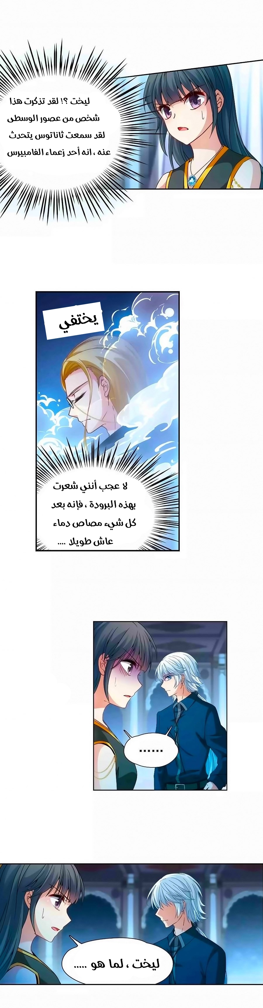 A Journey to The Past: Chapter 180 - Page 5