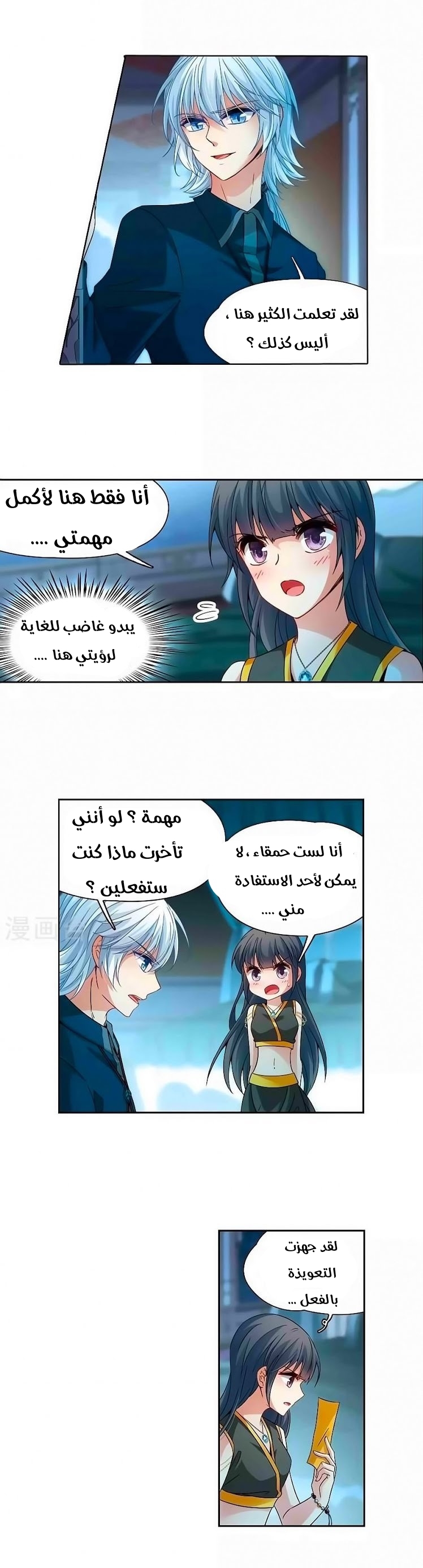 A Journey to The Past: Chapter 180 - Page 7