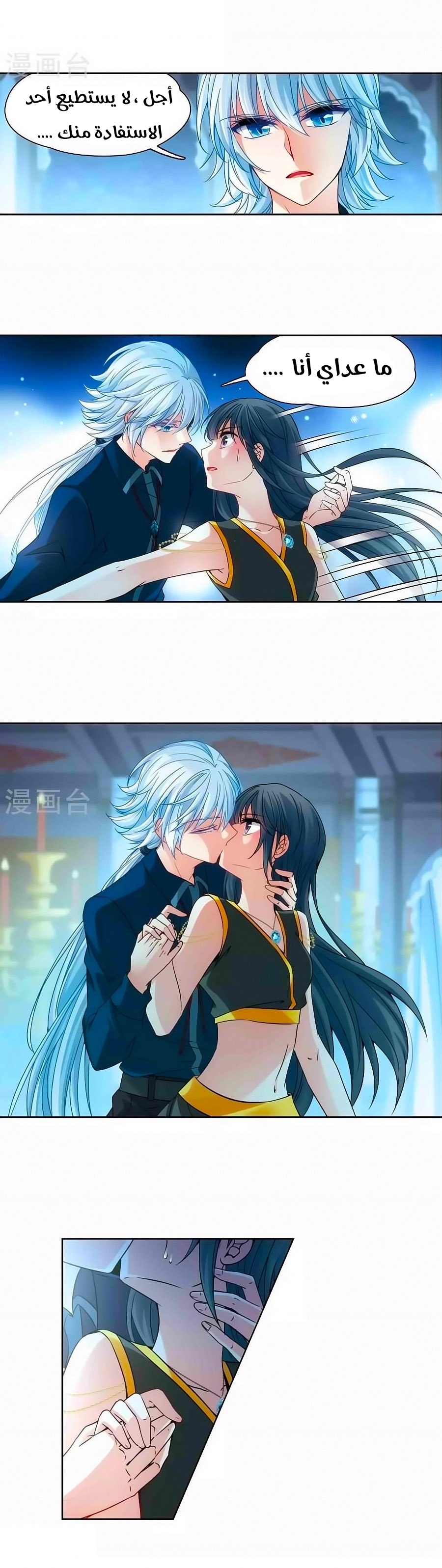 A Journey to The Past: Chapter 180 - Page 8