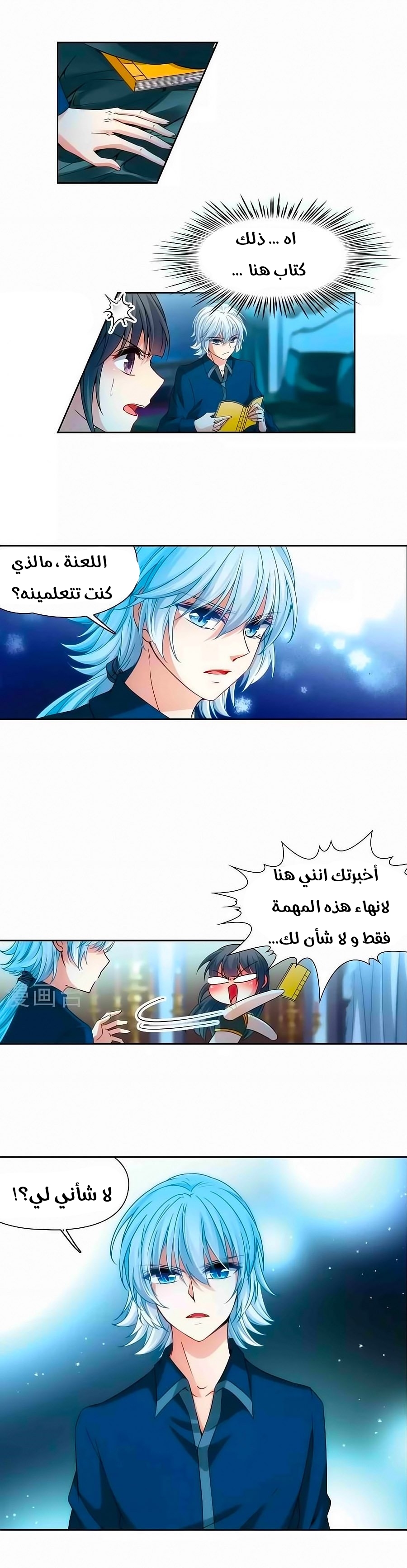 A Journey to The Past: Chapter 180 - Page 10