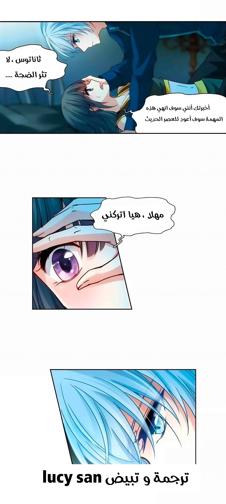 A Journey to The Past: Chapter 180 - Page 12