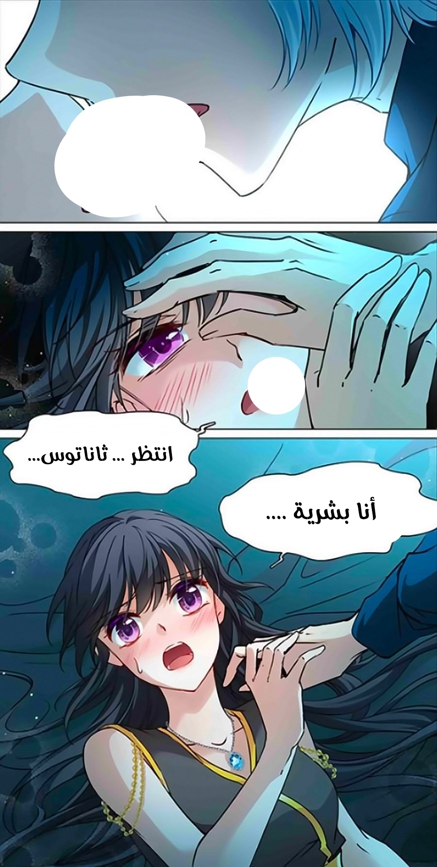 A Journey to The Past: Chapter 181 - Page 3