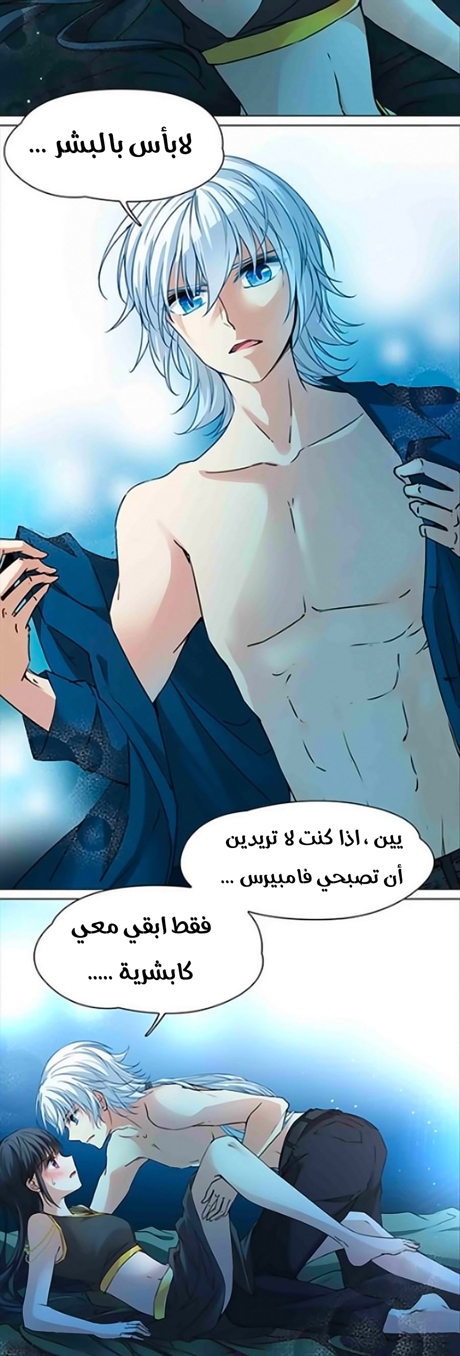 A Journey to The Past: Chapter 181 - Page 4