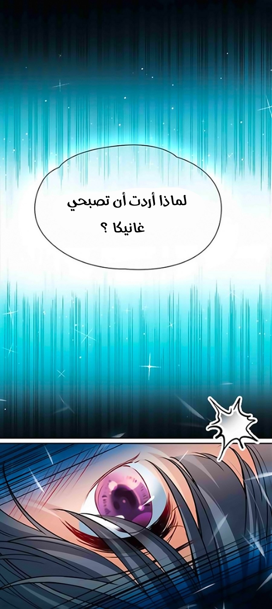 A Journey to The Past: Chapter 181 - Page 8