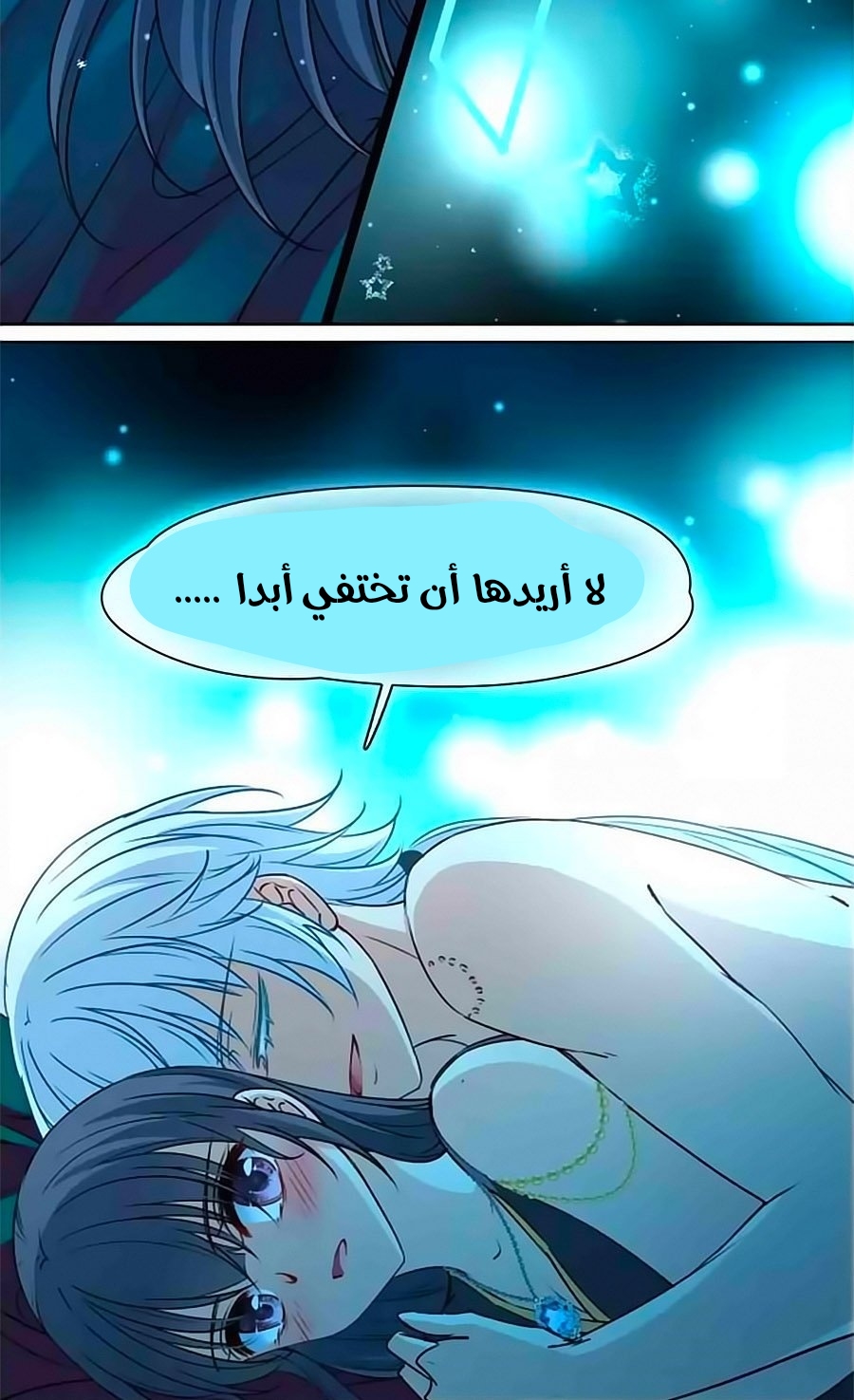 A Journey to The Past: Chapter 181 - Page 20