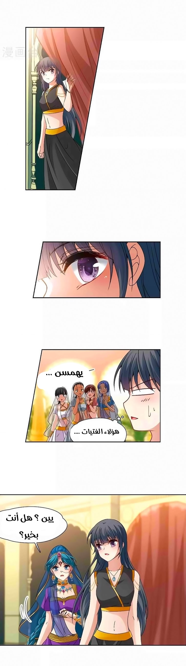 A Journey to The Past: Chapter 182 - Page 3