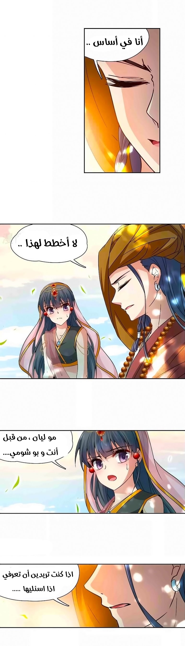 A Journey to The Past: Chapter 182 - Page 9