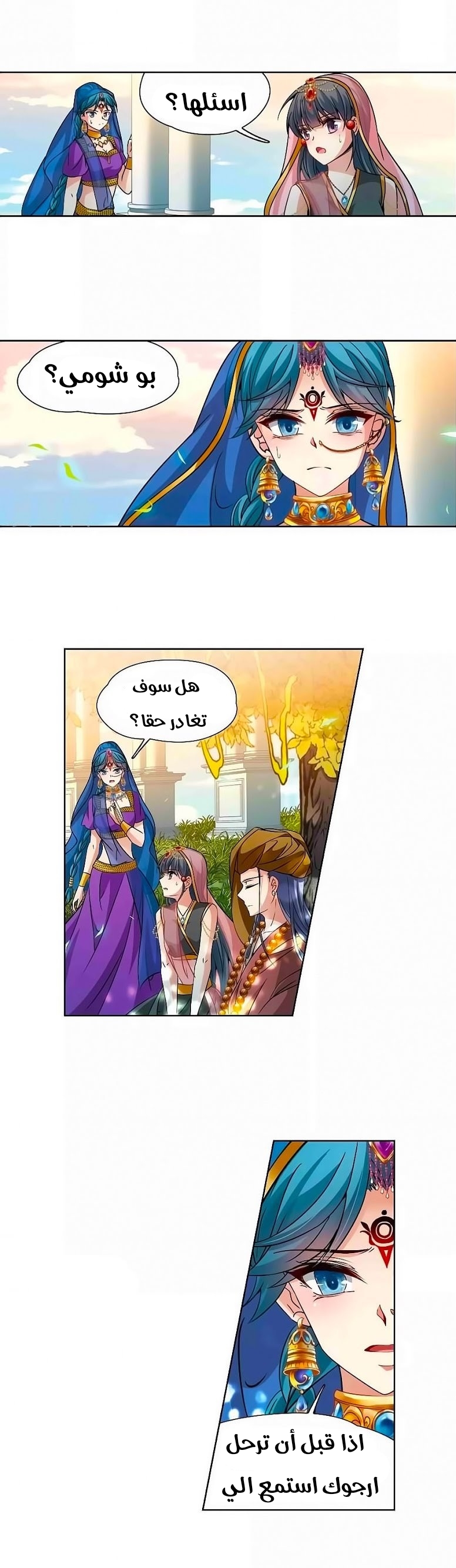 A Journey to The Past: Chapter 182 - Page 10