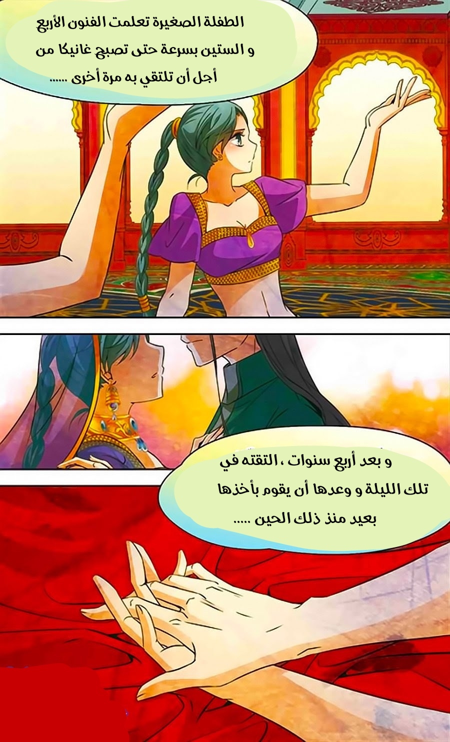 A Journey to The Past: Chapter 183 - Page 2