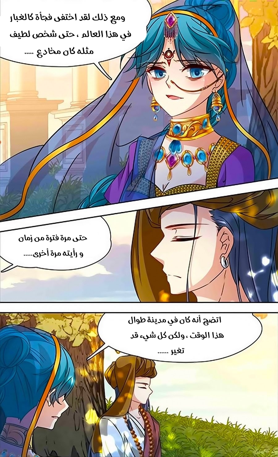 A Journey to The Past: Chapter 183 - Page 3