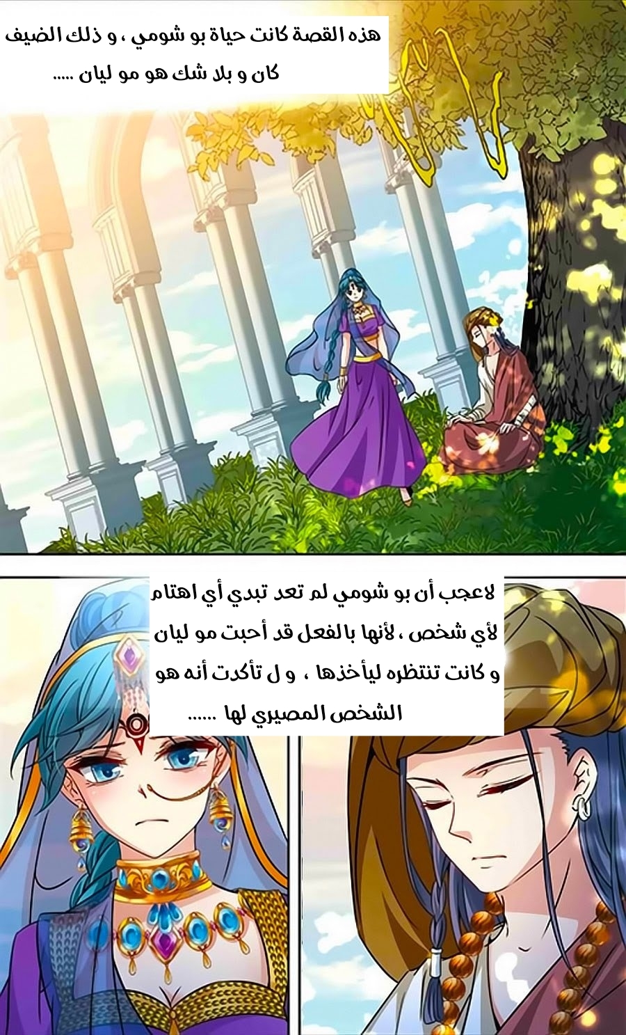 A Journey to The Past: Chapter 183 - Page 4