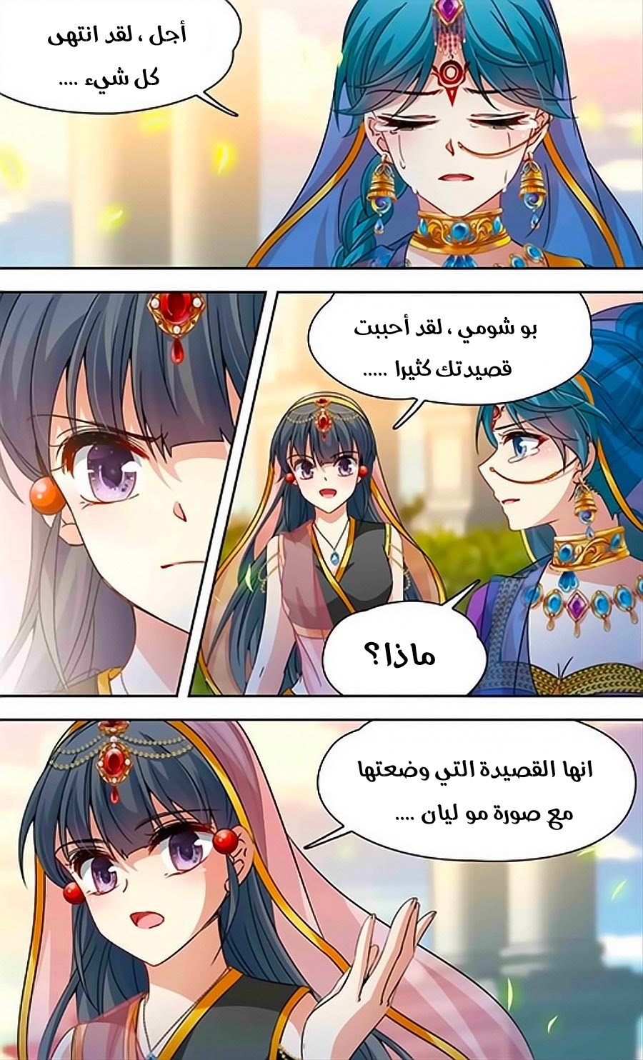 A Journey to The Past: Chapter 183 - Page 6