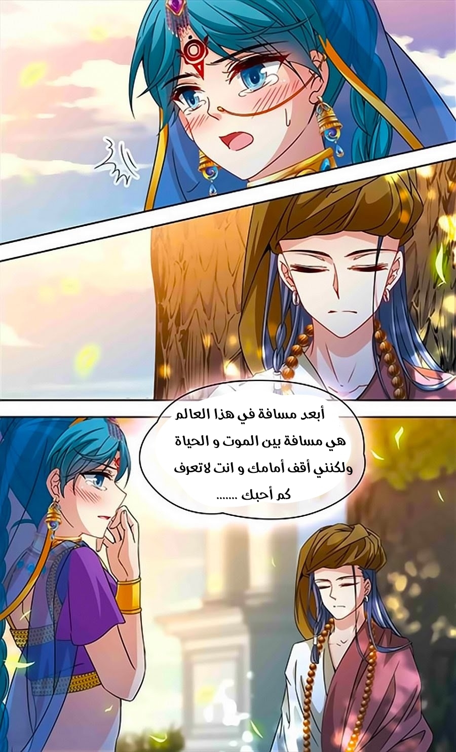 A Journey to The Past: Chapter 183 - Page 7