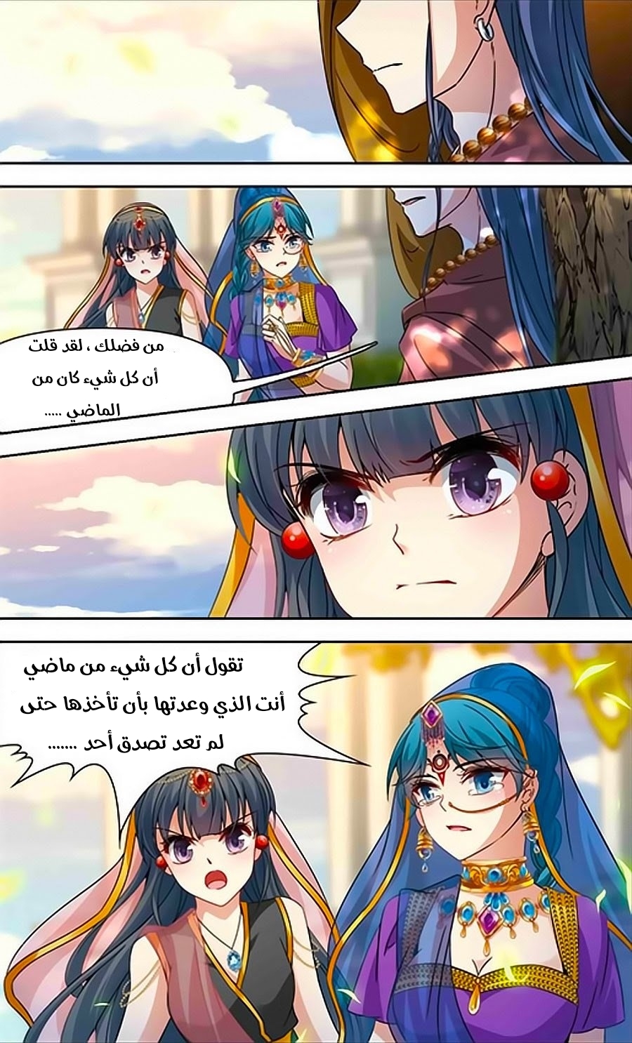 A Journey to The Past: Chapter 183 - Page 8