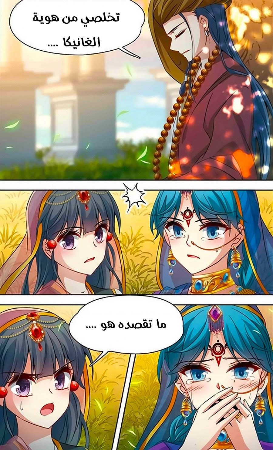 A Journey to The Past: Chapter 183 - Page 10