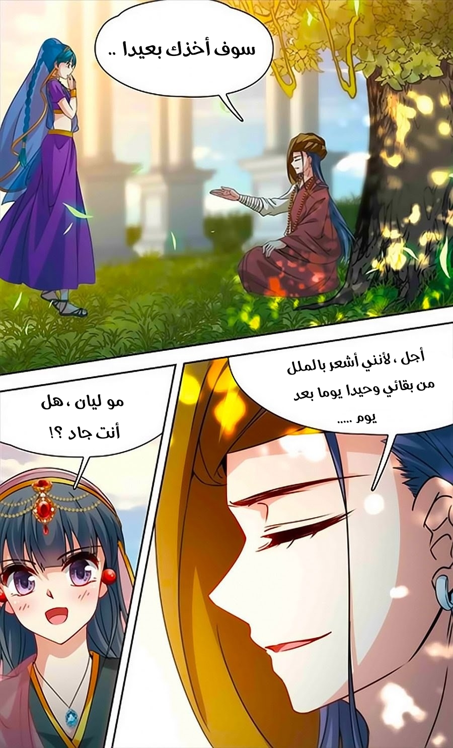 A Journey to The Past: Chapter 183 - Page 11