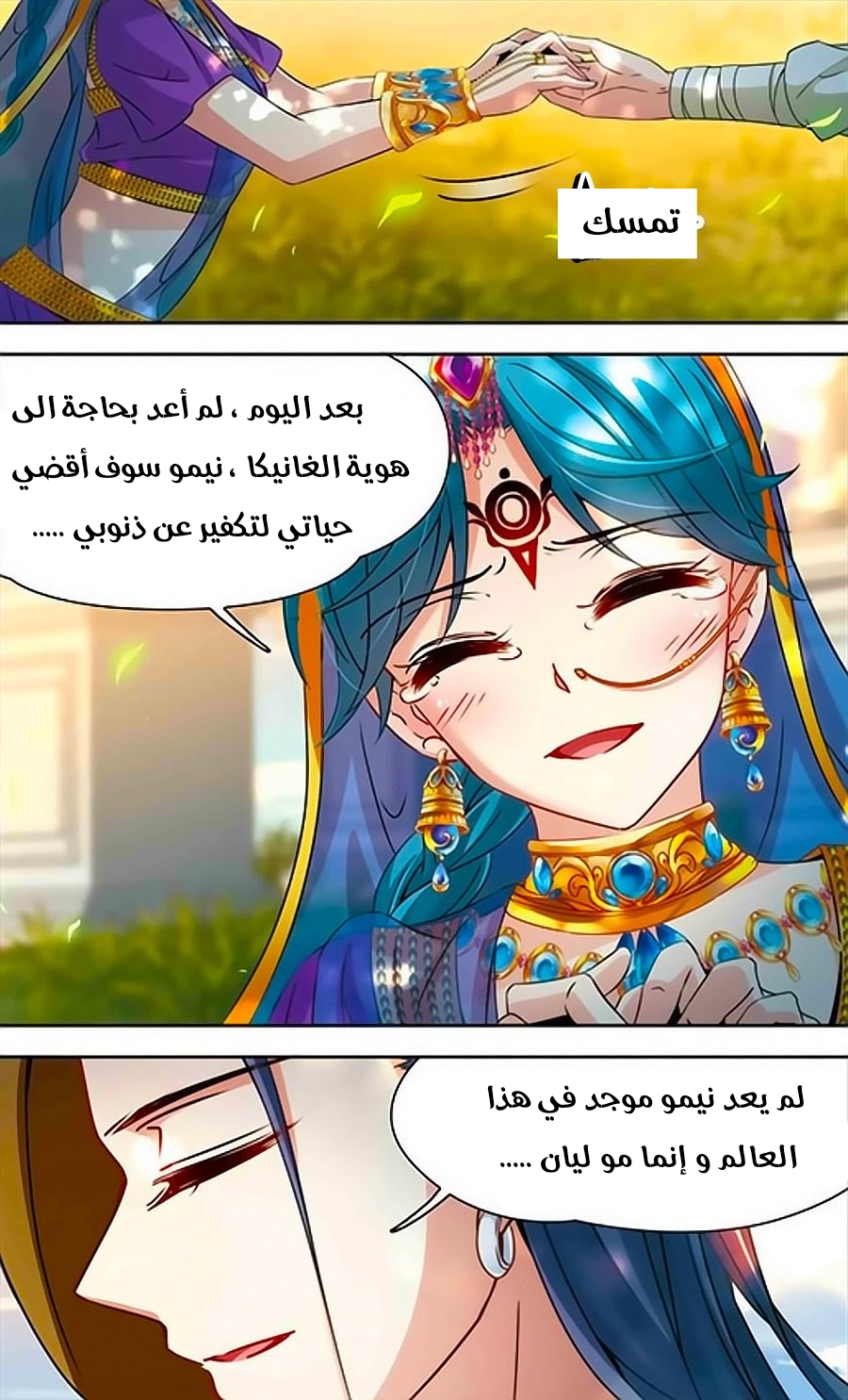 A Journey to The Past: Chapter 183 - Page 12