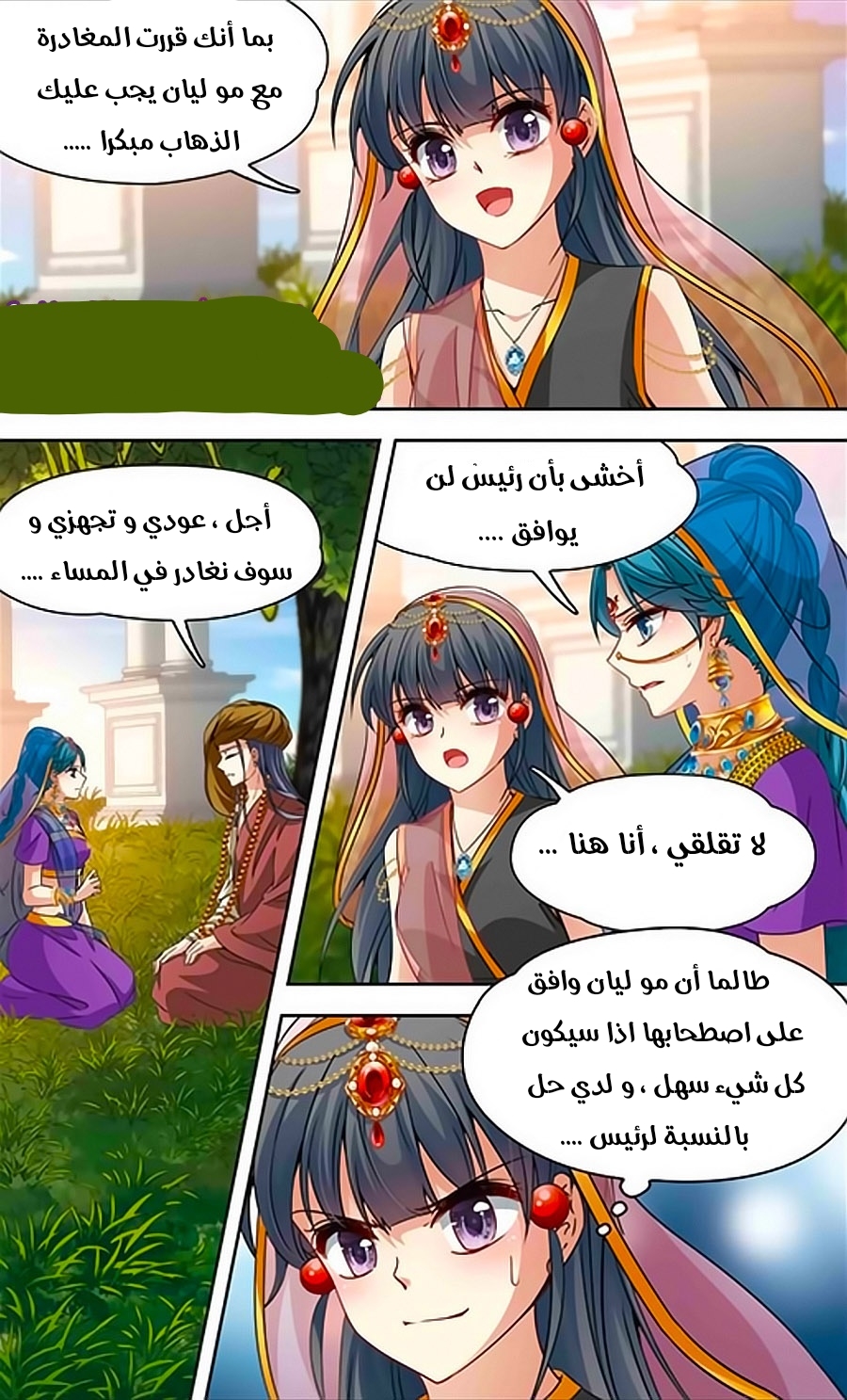 A Journey to The Past: Chapter 184 - Page 2