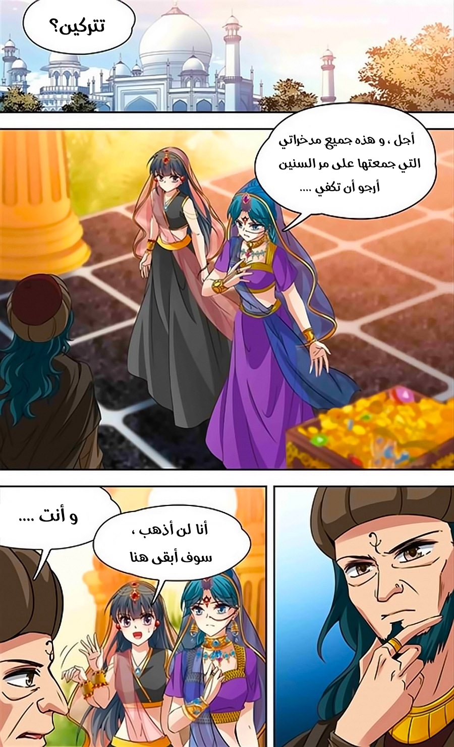 A Journey to The Past: Chapter 184 - Page 3