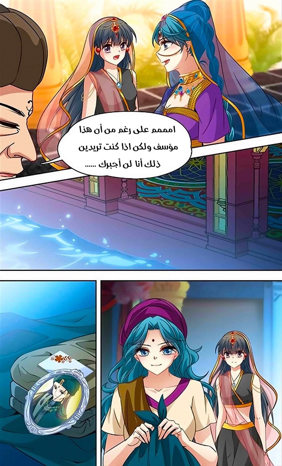 A Journey to The Past: Chapter 184 - Page 4