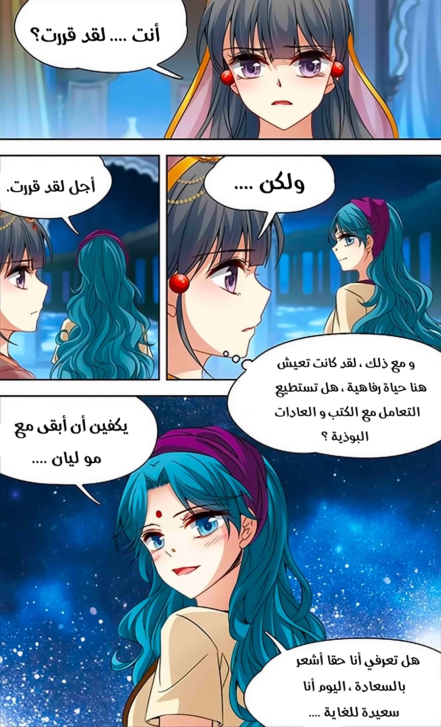 A Journey to The Past: Chapter 184 - Page 5