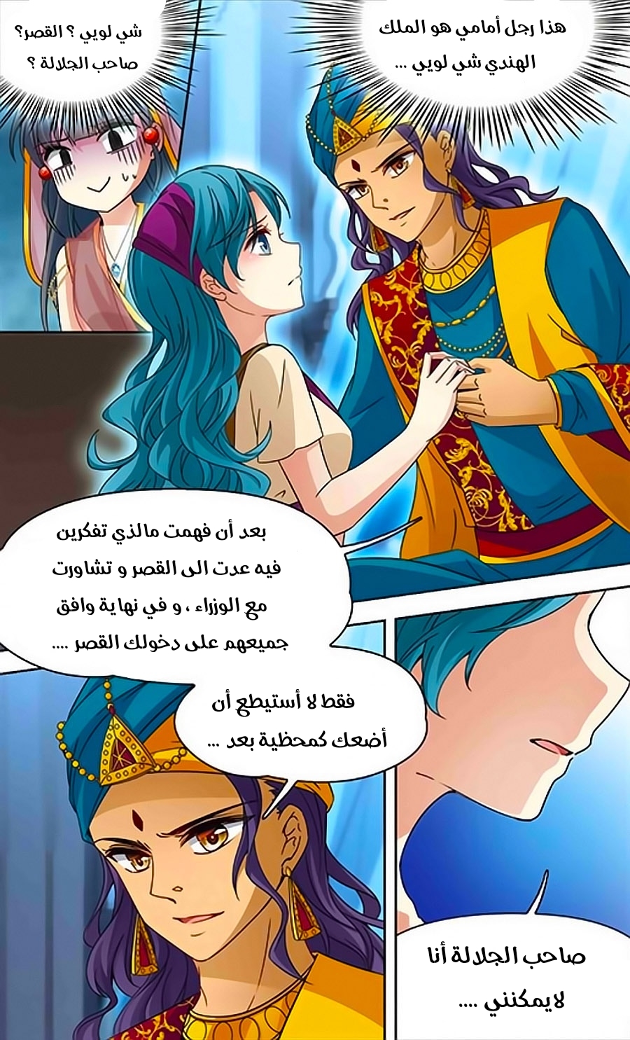 A Journey to The Past: Chapter 184 - Page 9