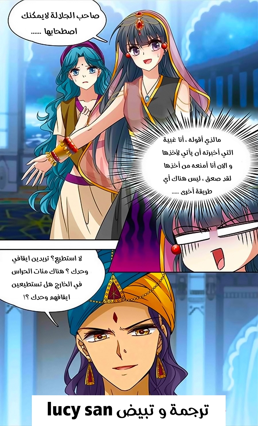 A Journey to The Past: Chapter 184 - Page 12