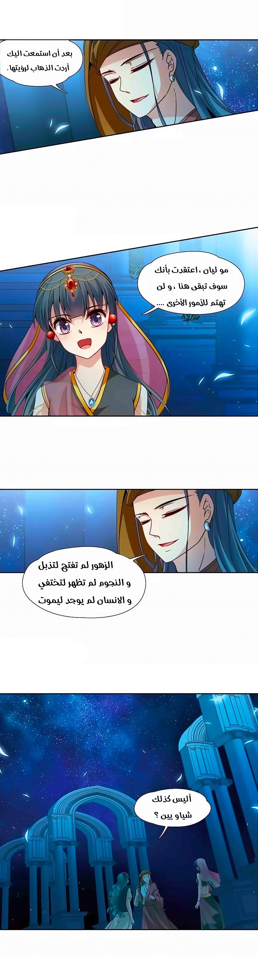 A Journey to The Past: Chapter 185 - Page 10