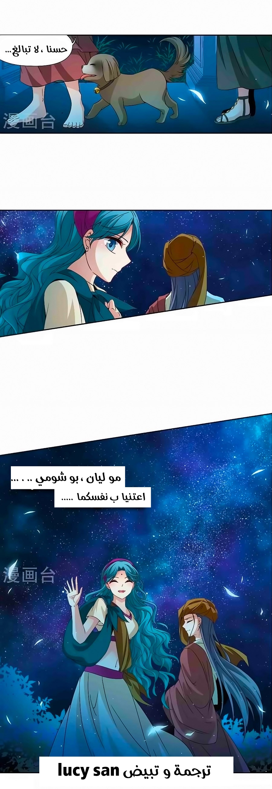 A Journey to The Past: Chapter 185 - Page 11