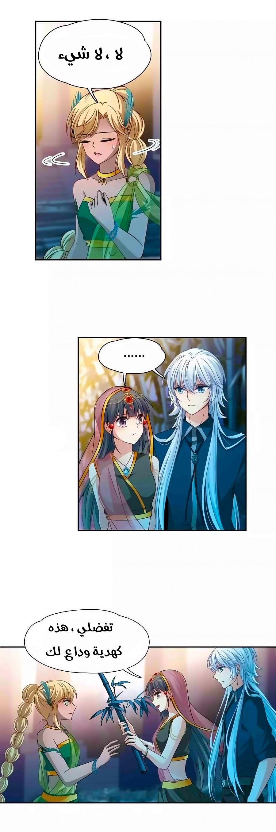 A Journey to The Past: Chapter 186 - Page 10