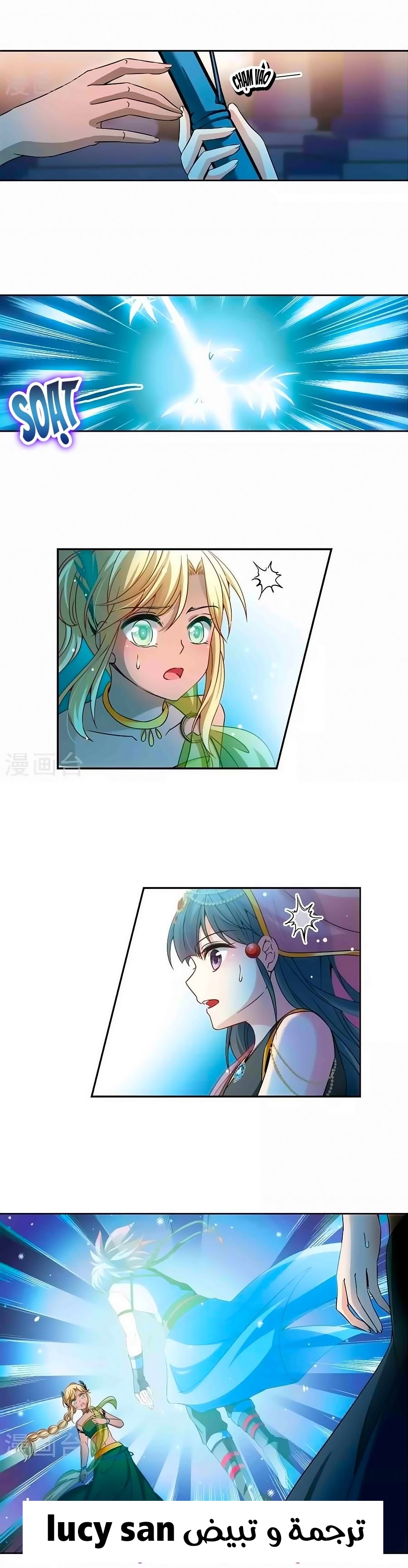 A Journey to The Past: Chapter 186 - Page 11