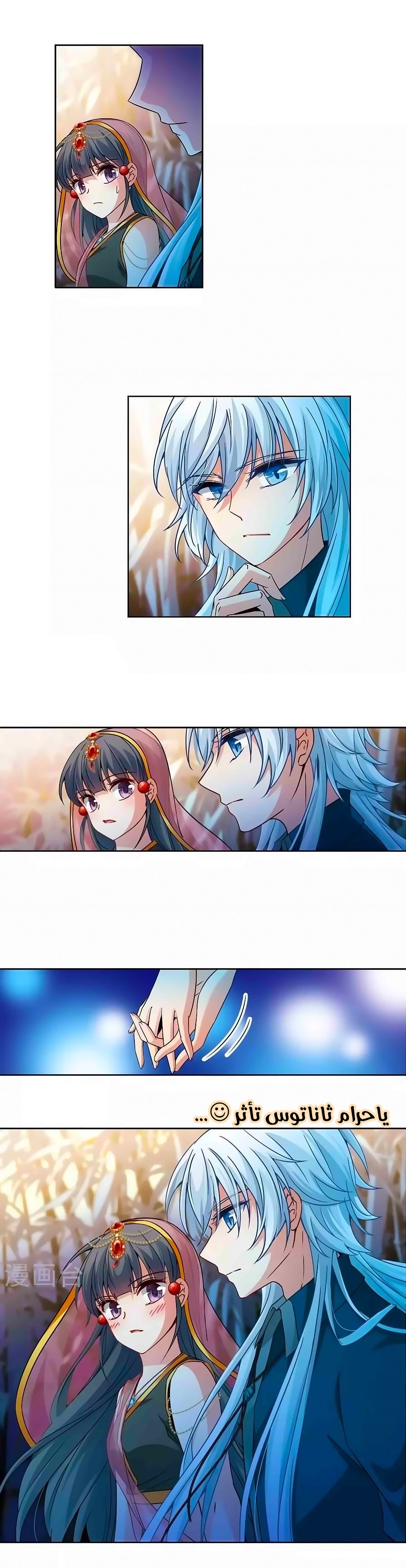 A Journey to The Past: Chapter 187 - Page 4