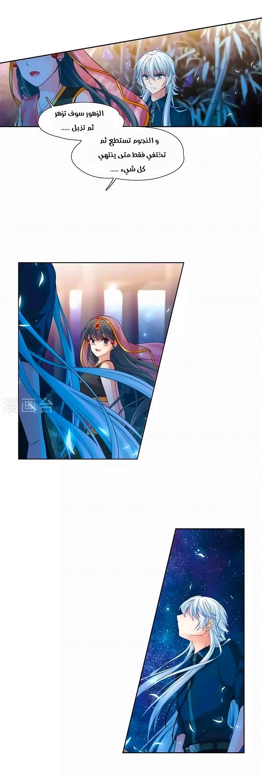 A Journey to The Past: Chapter 187 - Page 9