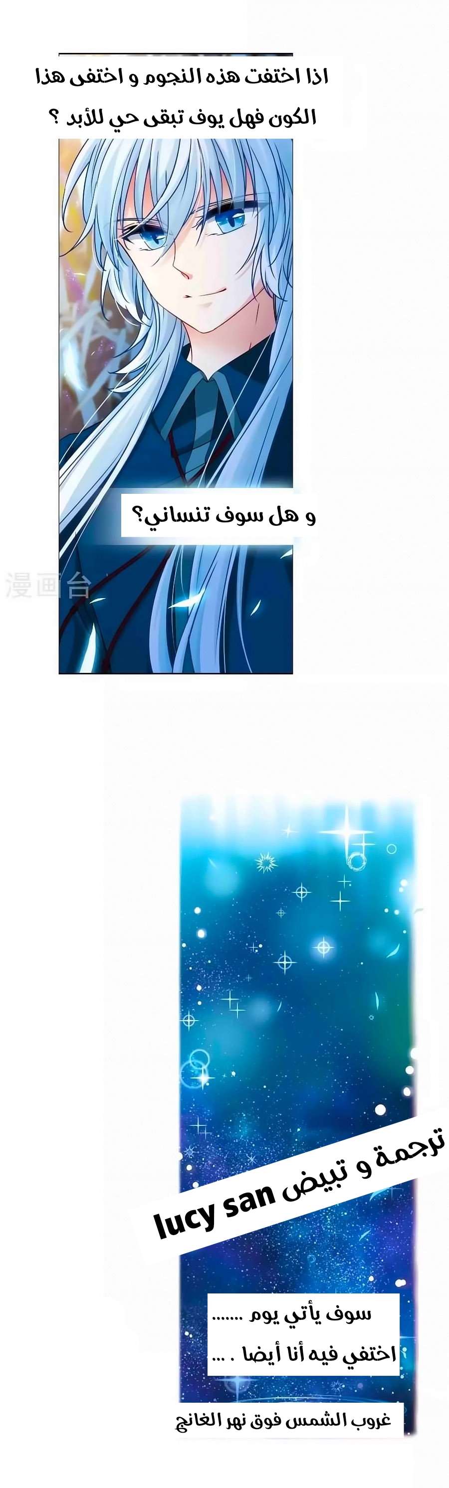 A Journey to The Past: Chapter 187 - Page 11