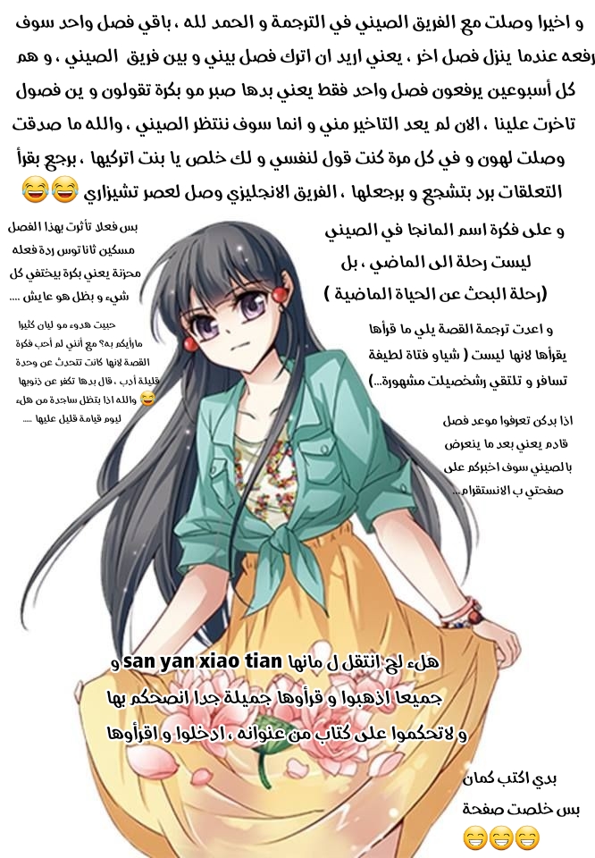 A Journey to The Past: Chapter 187 - Page 12