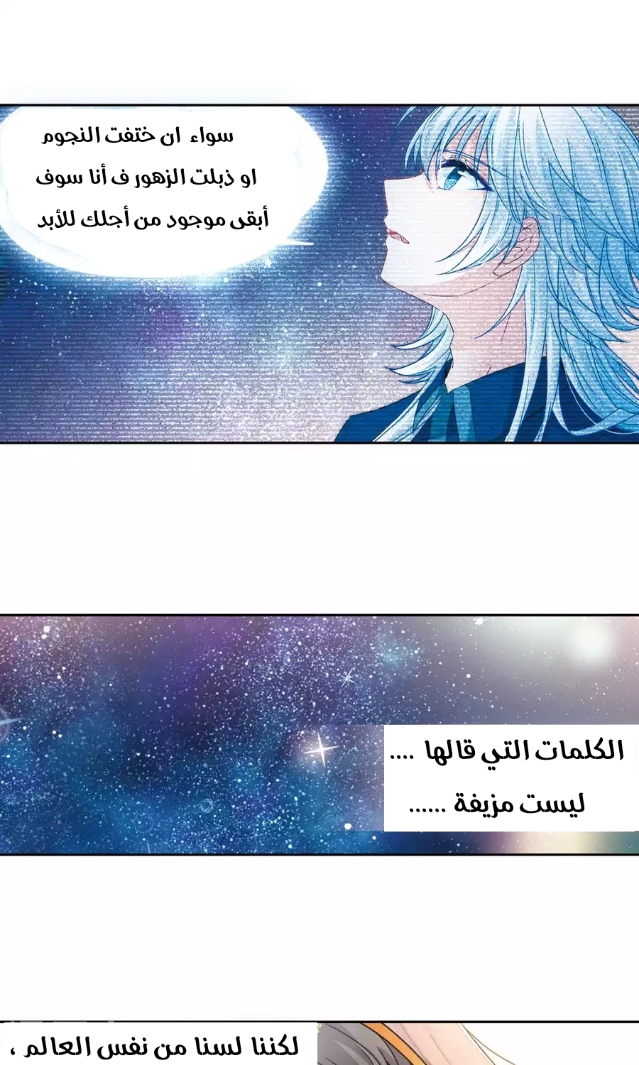 A Journey to The Past: Chapter 188 - Page 3