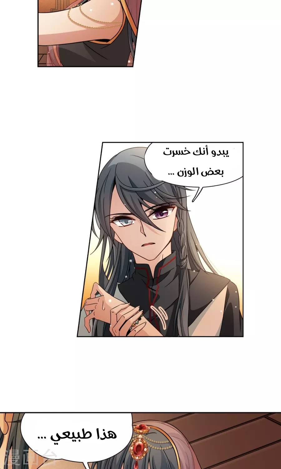 A Journey to The Past: Chapter 188 - Page 6