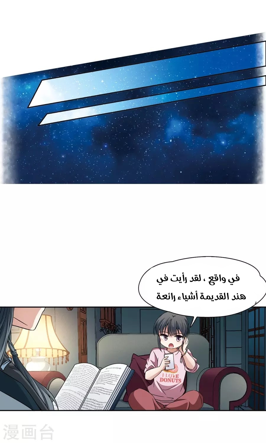 A Journey to The Past: Chapter 188 - Page 11