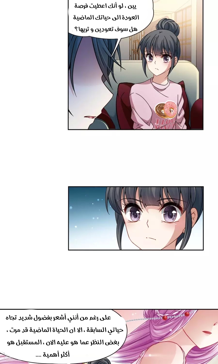 A Journey to The Past: Chapter 188 - Page 17